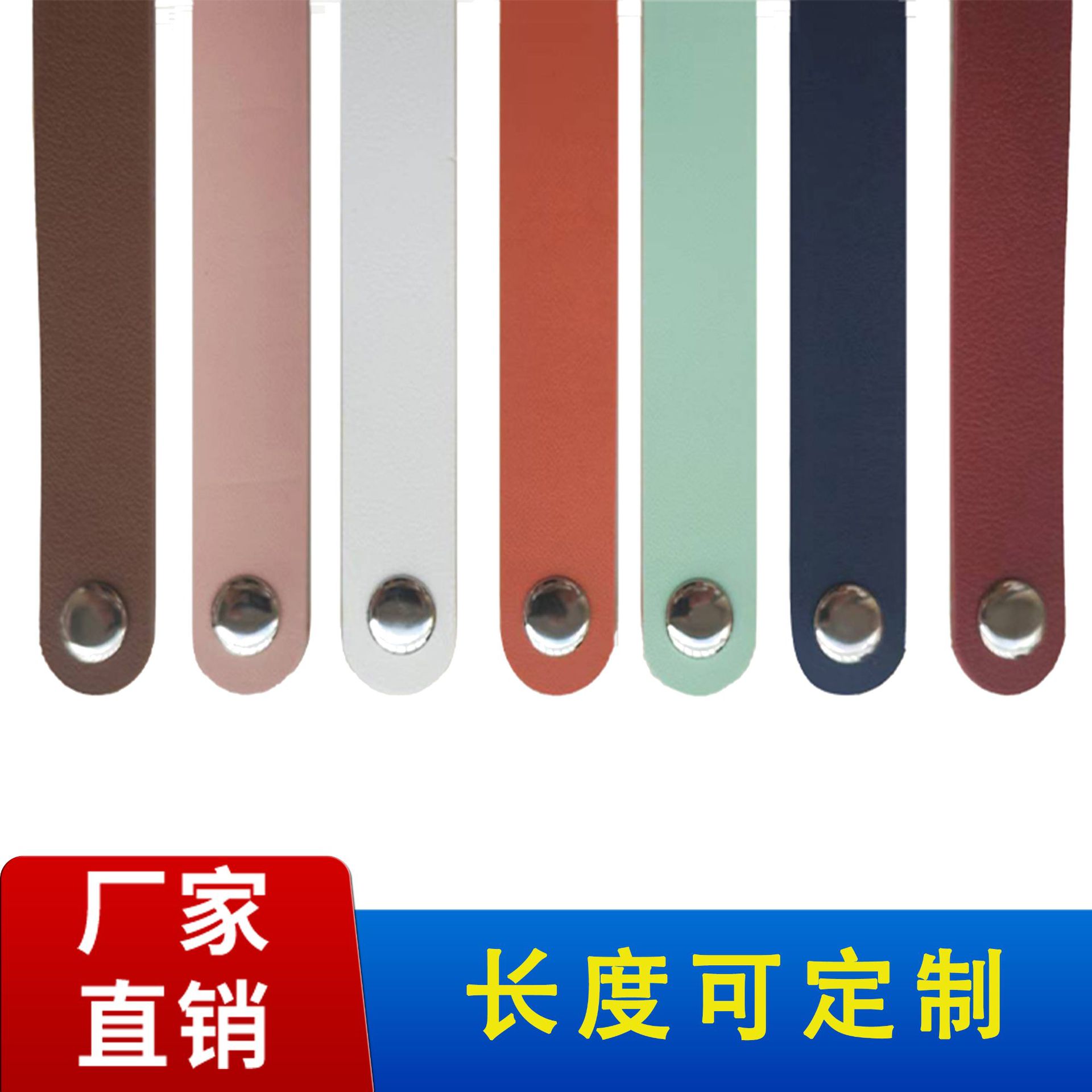 Leather Strap Folding Curtain Door Curtain Hanging Curtain Data Cable Hidden Buckle Tie Wire Car Window Curtain Tie Mouse Pad Tie