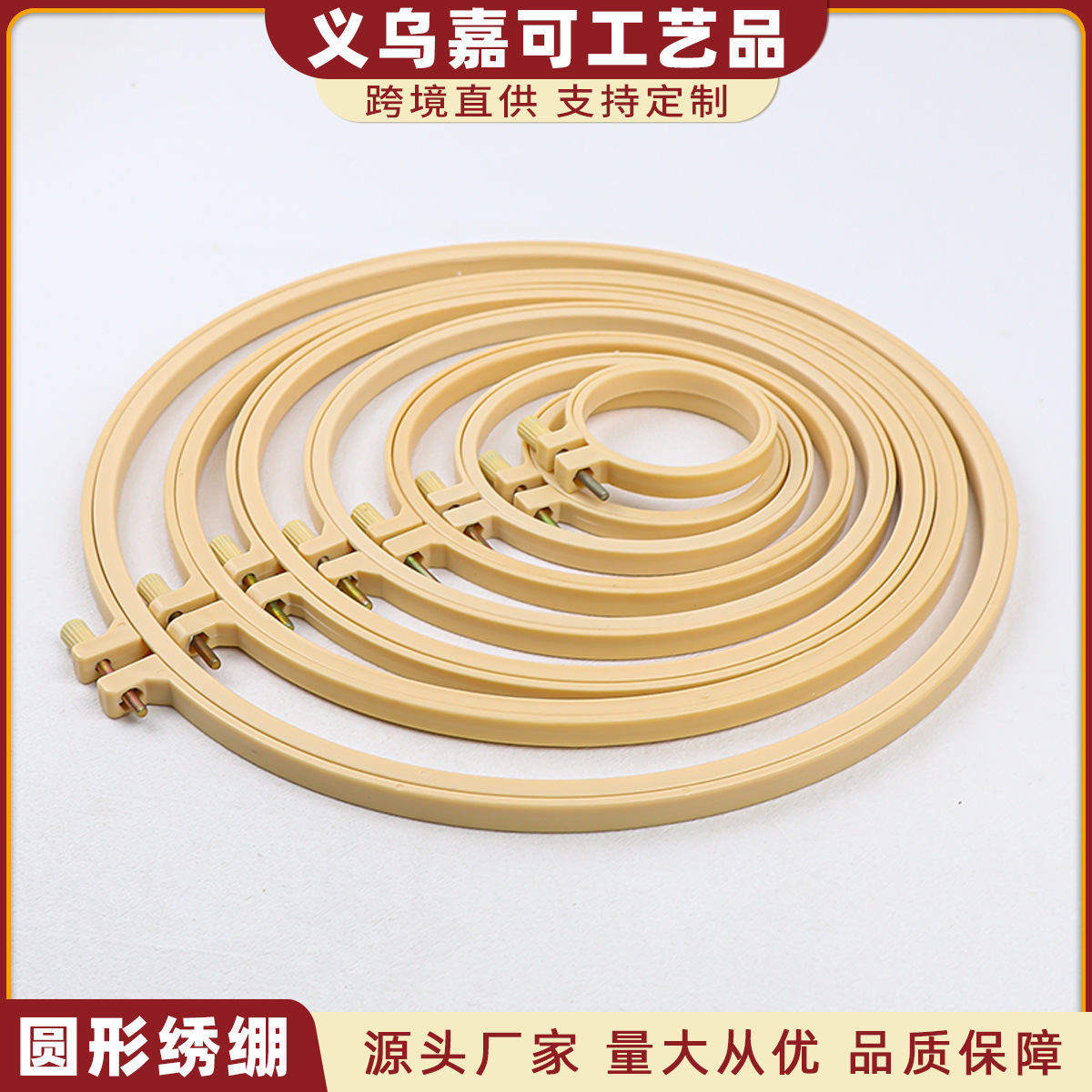 Кросс-стежковая вышивка, имитация бамбуковой вышивки, ручной DIY мини-вышивальный круг, регулируемое пластиковое внутреннее кольцо для вышивки