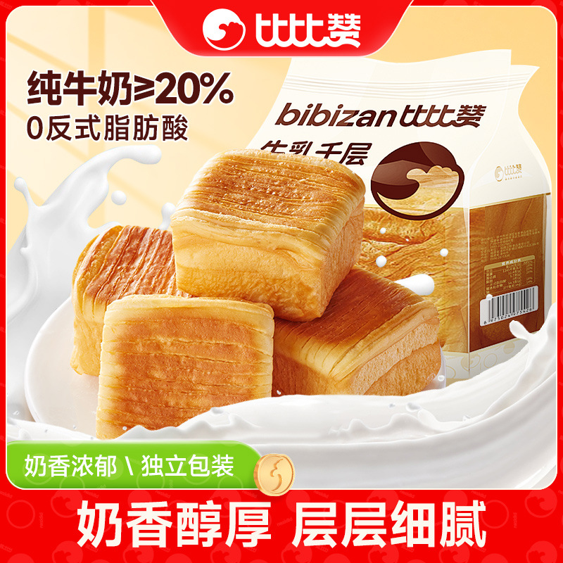 Bizan молочная лазанья тост ручной рваный хлеб вся коробка завтрак питание и здоровье закуски