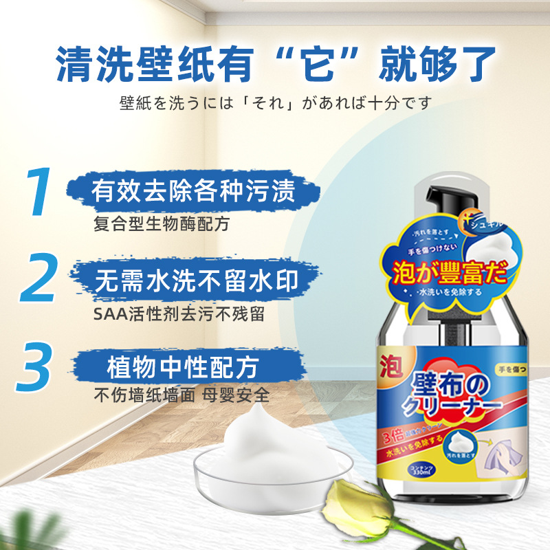 Wall Covering Cleaner, Special Cleaning Agent for Wallpaper, Wallpaper Stain Remover, No-Wash Wall Covering Cleaner to Remove Stubborn Stains