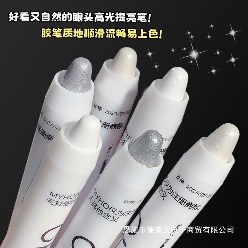Матовый перламутровый карандаш-шелкопряд, аналогичный хайлайтеру для осветления области глаз, карандаш для теней для новичков