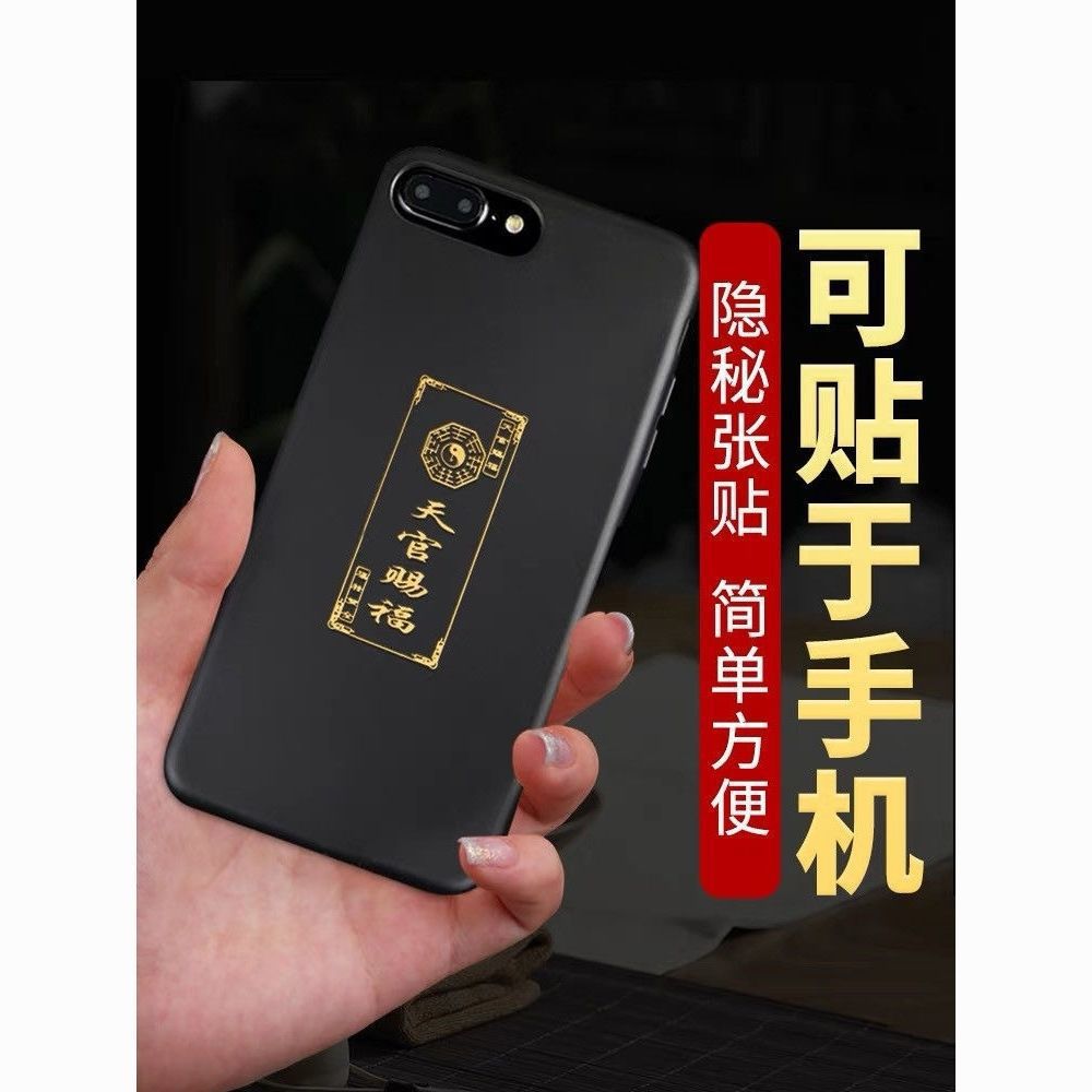 Divine Blessing Door Sticker Invisible Blessing Sticker for Door-To-Door Harmony, Indoor and Outdoor Metal Blessing Sticker for Prosperous Home