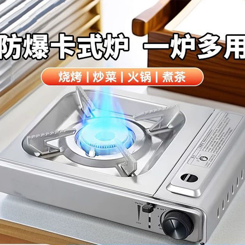 Нержавеющая кассетная плита для ресторанов и кемпинга