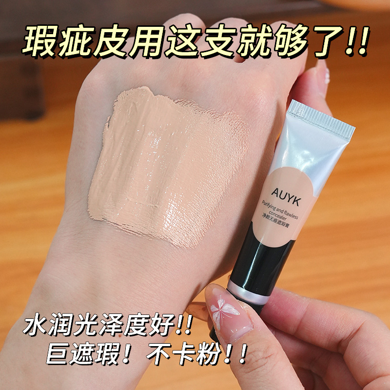 Легкий увлажняющий консилер Auyk, незаметный, долговечный, натуральный, осветляющий, для пятен, следов акне, темных кругов