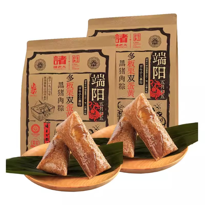 Zhulaoda egg yolk black pig big meat rice dumplings bean paste sweet rice dragon boat festival group purchase wholesale Huzhou Jiaxing rice dumplings
