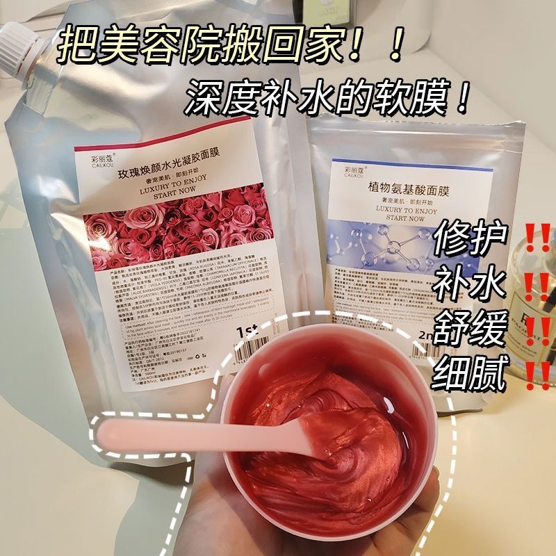 Маска-аппликация из гидрогеля с розовым экстрактом, увлажняющая, прозрачная, с аминокислотами