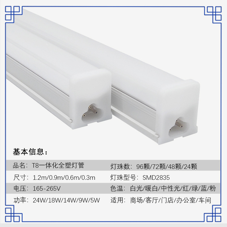 Manufacturer Wholesale Ledt8 Lamp High Brightness 1.3m Body All-Plastic Tube Integrated Bracket Lamp Fluorescent Lamp Strip Lamp