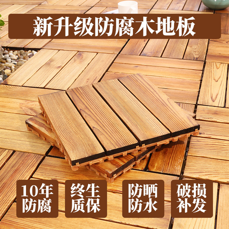 Anticorrosive wood floor garden balcony wood board outdoor plate splicing courtyard ground paving floor