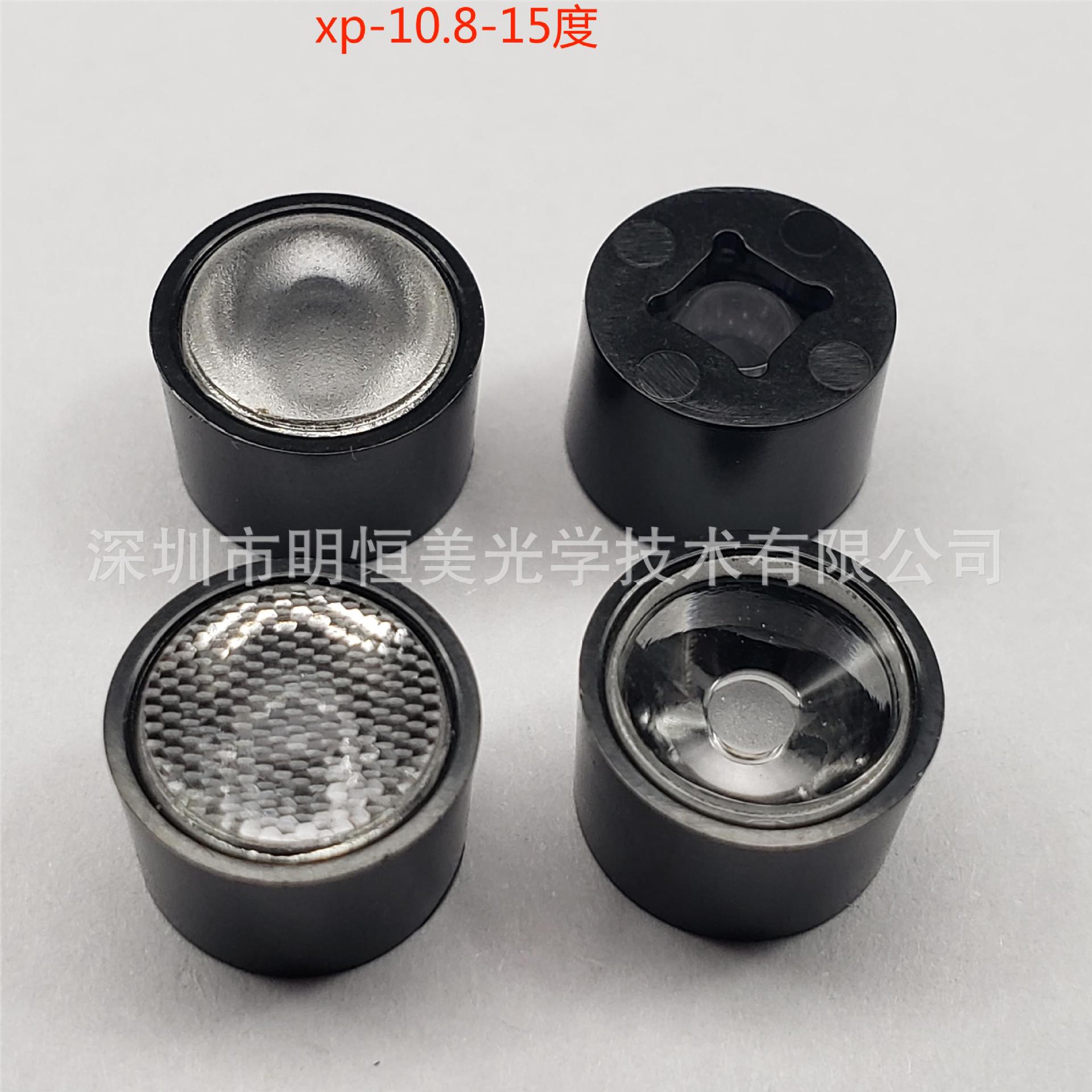 Diameter 9mm Small Spotlight Lens 11mm Lens Small Pen Light Lens Floodlight Lens Instrument Lens