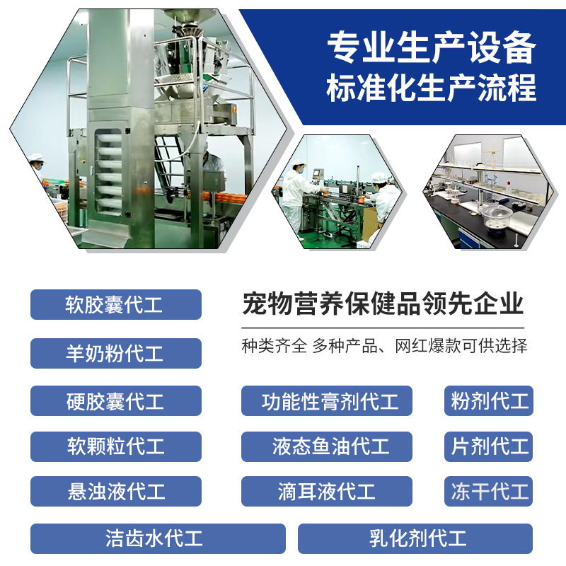 Oem Pet Nutrition Powder, Calcium Powder for Cats and Dogs, Probiotic Powder, Vitamin Hair Removal Powder, Protein Powder