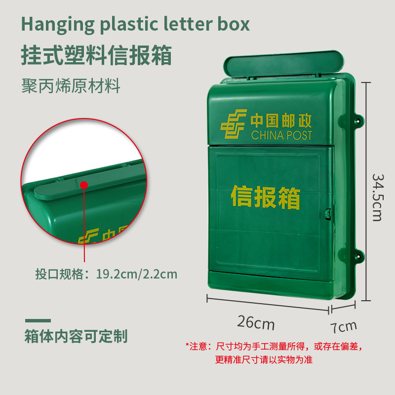New Small Wall-Mounted Plastic Postal Mailbox Without Back, Complaint Box, Report Box, Opinion Box, Milk Box with Lock