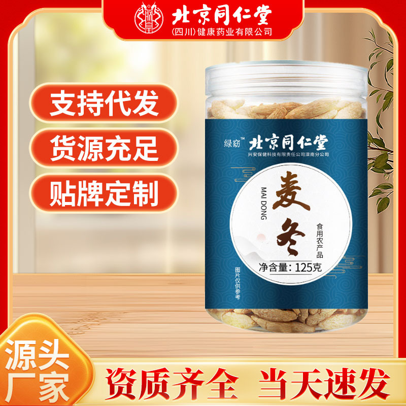 Консервированный чай из опиопогоня японского от Beijing Tongrentang, мясистый и съедобный, оптовая продажа, в наличии