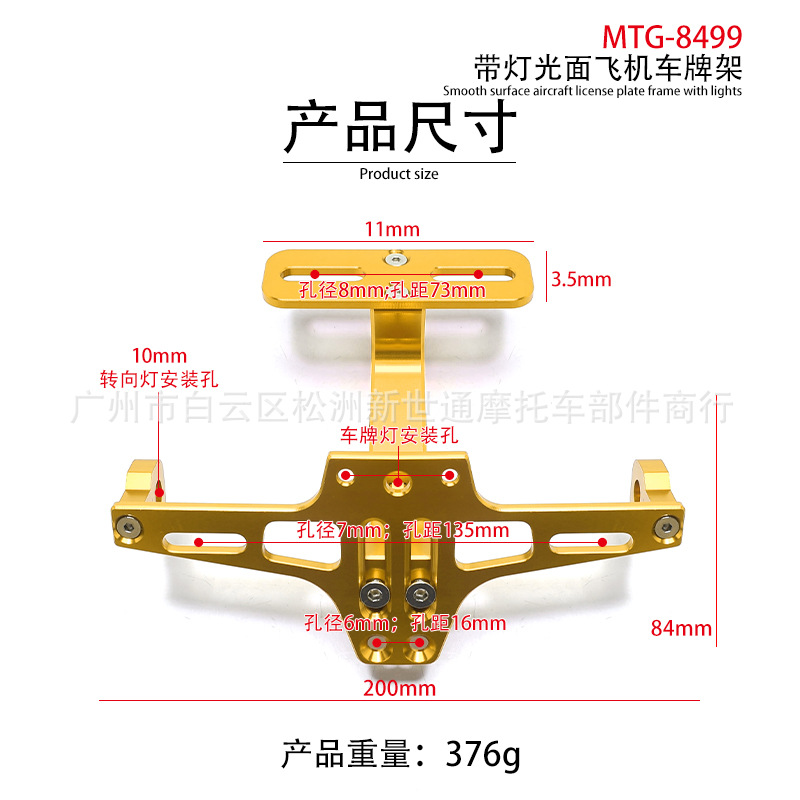 Motorcycle modification with light license plate frame MSX adjustable license plate frame CNC aluminum alloy glossy license plate support frame