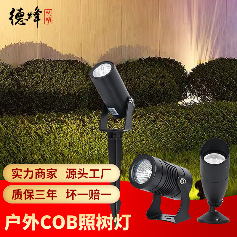 Производитель с гарантией три года, настольная лампа для улицы, лампа для деревьев 10W, встраиваемая лампа Gu10