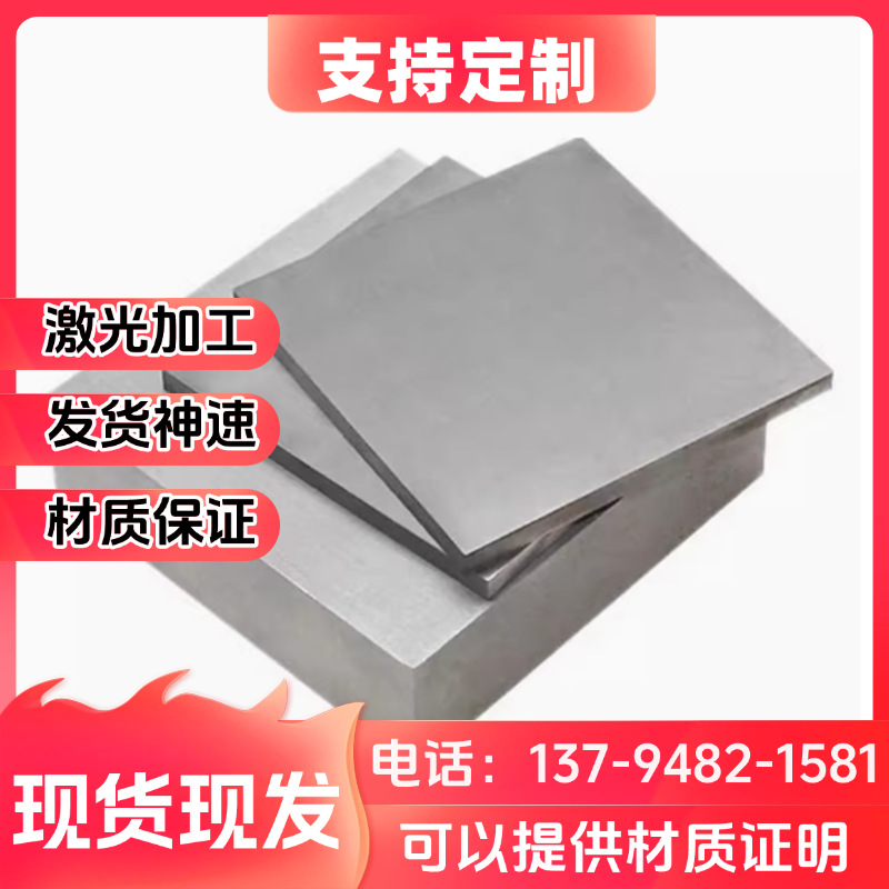 Лист 42Crmo 30Crmo 4130 4140, тонкий лист 2 3 4 5 6 8 10мм, лазерная обработка чертежей