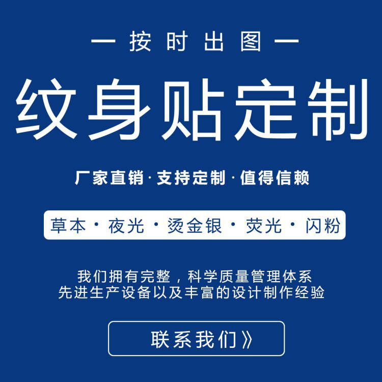 Производитель индивидуальных водных тату наклеек с порошком и горячим тиснением, светящиеся наклейки, мультяшные бабочки, на заказ по образцам файлов