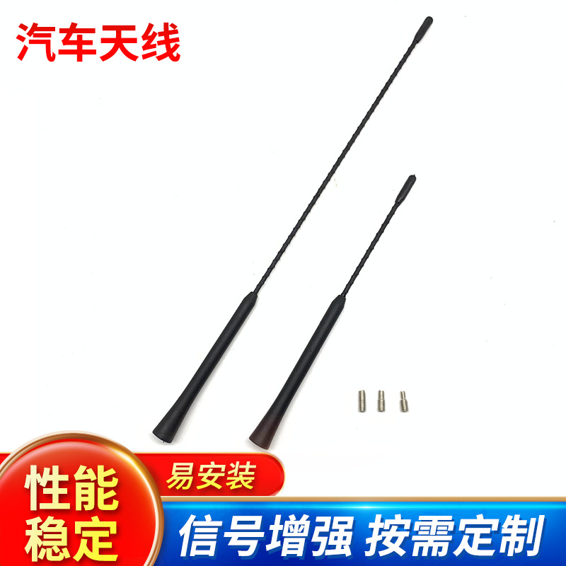 Универсальная крыша радиоприемника для автомобиля, вертикальная антенна AM/FM, модифицированная антенна для автомобиля