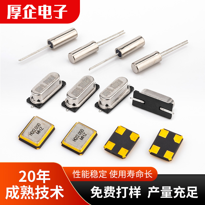Passive Crystal Oscillator 32.768K Frog Leg Ju308 Crystal Oscillator Ju206 Small Size Crystal Oscillator Candle Christmas Light Crystal Oscillator