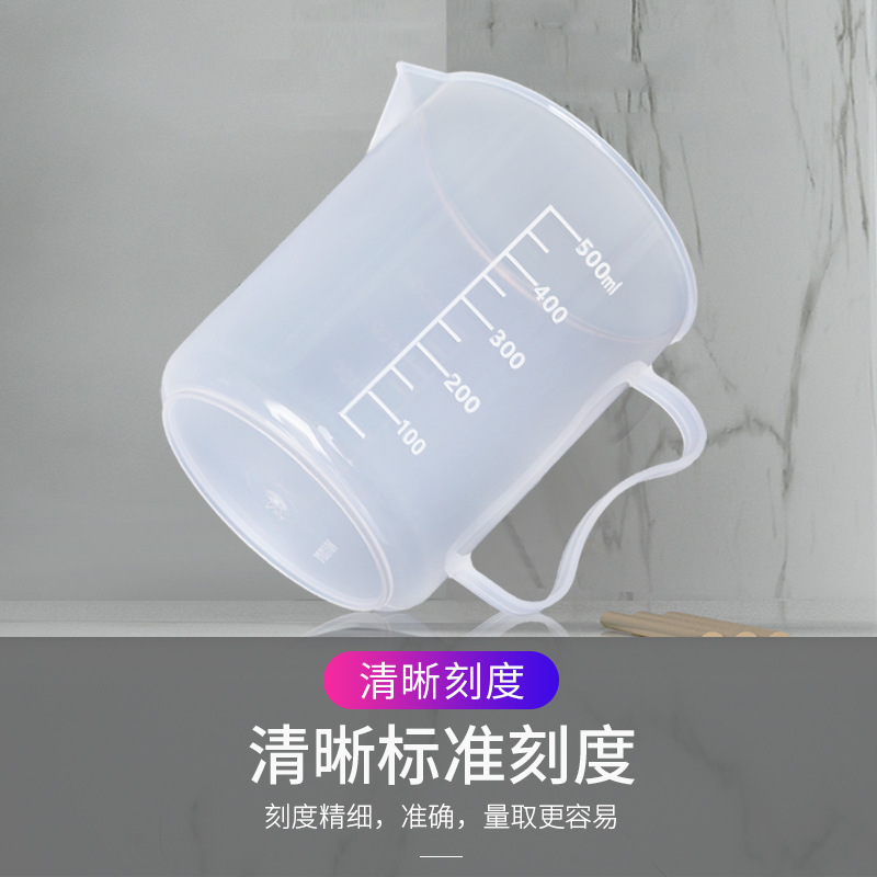 Hengzhi PC measuring cup milk tea special tools food grade household plastic scale Cup commercial measuring cup large capacity