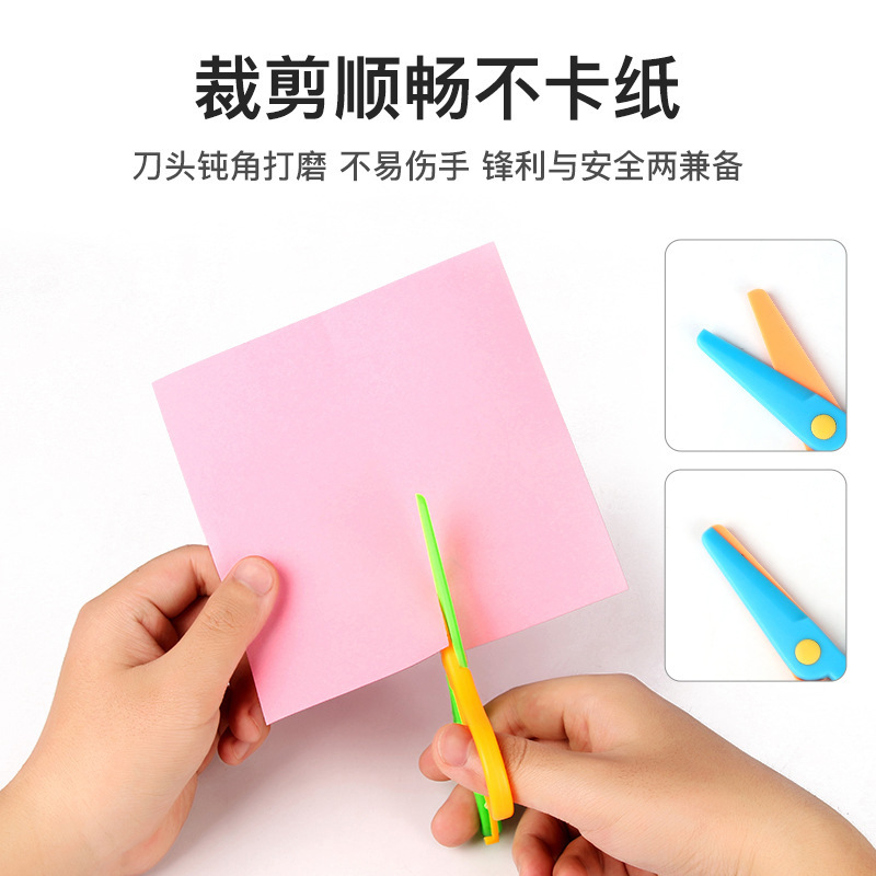 All plastic safety scissors children's hand-cut paper elastic shear does not hurt the hand kindergarten DIY small scissors wholesale shear