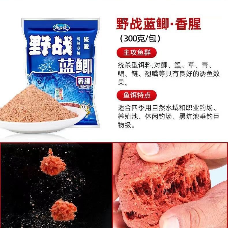 Authentic Dragon King Hates Wild War Blue Crucian Carp Wild Fishing Crucian Carp Carp Grass Carp Mackerel Kill Fishy Fishy Fish Food Fishing Bait
