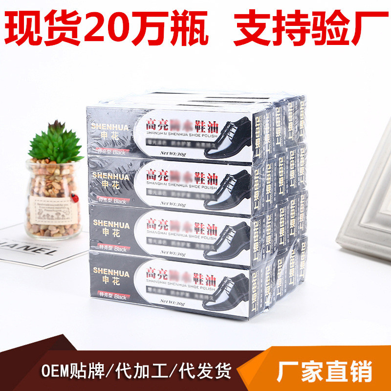 Паста для обуви Shenhua яркая и бесцветная, многофункциональное масло для ухода за кожей, восковая паста для обуви, масло для ухода за натуральной кожей, питательное масло для кожи