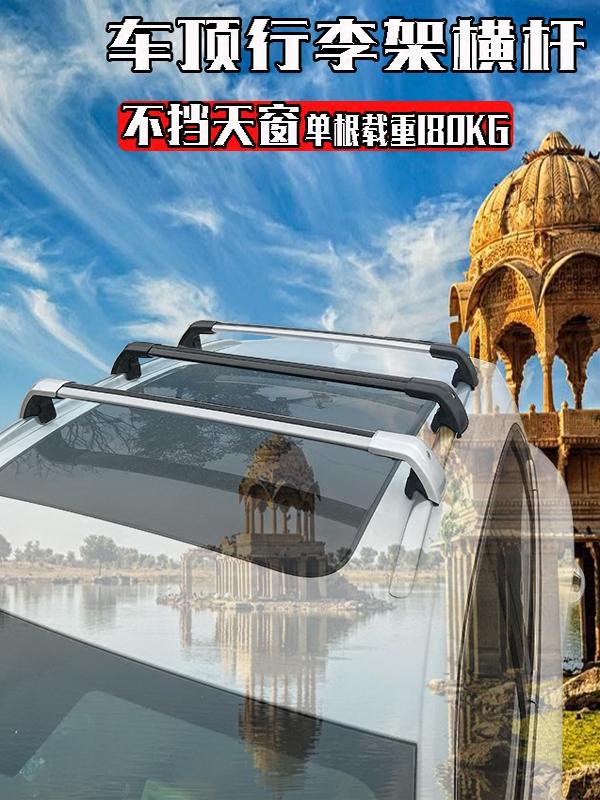 Suitable for Audi Q3Q5Q7A3Q5Lq4Q6Q8Rse-Tron Roof Rack Crossbar Aluminum Alloy with Lock