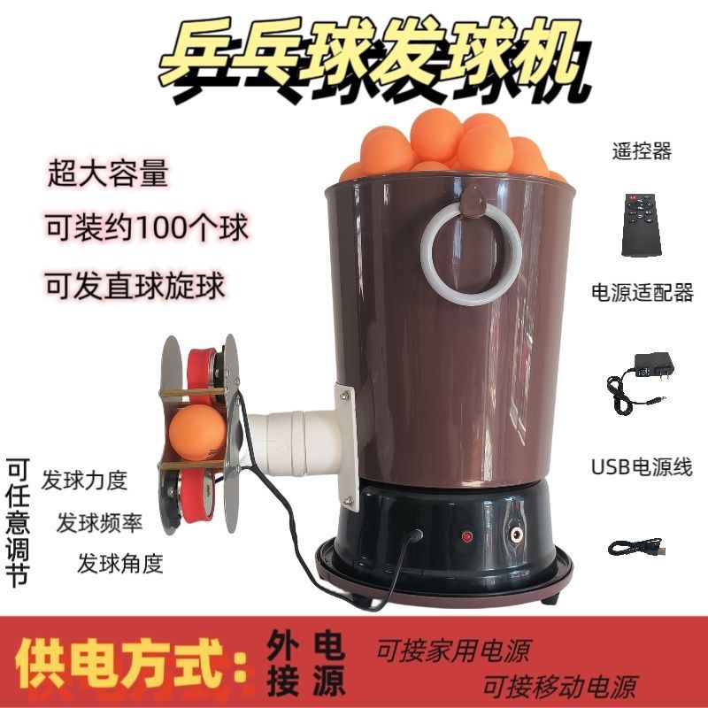 Машина для настольного тенниса, автоматический запуск шариков, тренажер с регулируемой скоростью, большая емкость, портативная версия с вращением