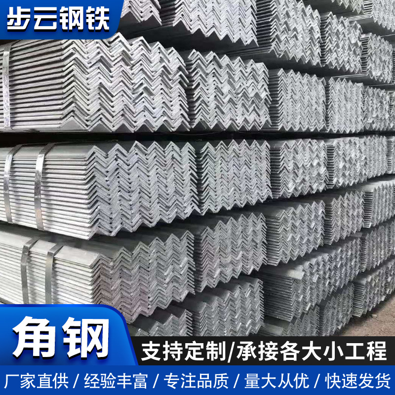 Оптовая продажа уголка из нержавеющей стали 201, равносторонний уголок из нержавеющей стали 304, обработка, пробивка, многофункциональный уголок