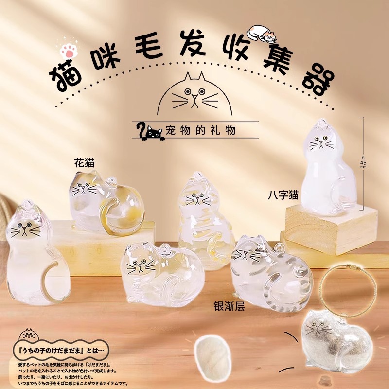 Pet Hair Pendant Cute Puppy Hair Transparent Storage Box Cat and Dog Shape Creative Pendant Keychain