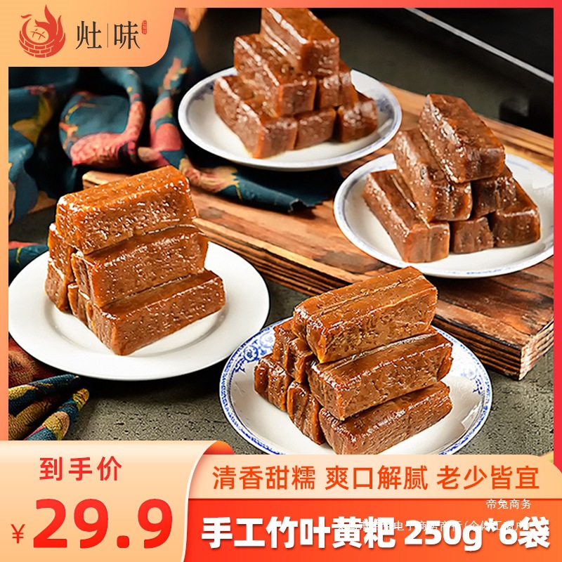 6 пакетов закусок на завтрак, специальные рисовые пирожки из бамбуковых листьев