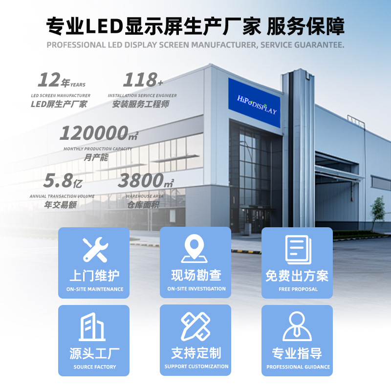 Full-Color Indoor Led Display Outdoor Led Screen Conference Room Exhibition Hall Stage Led Screen Electronic Screen