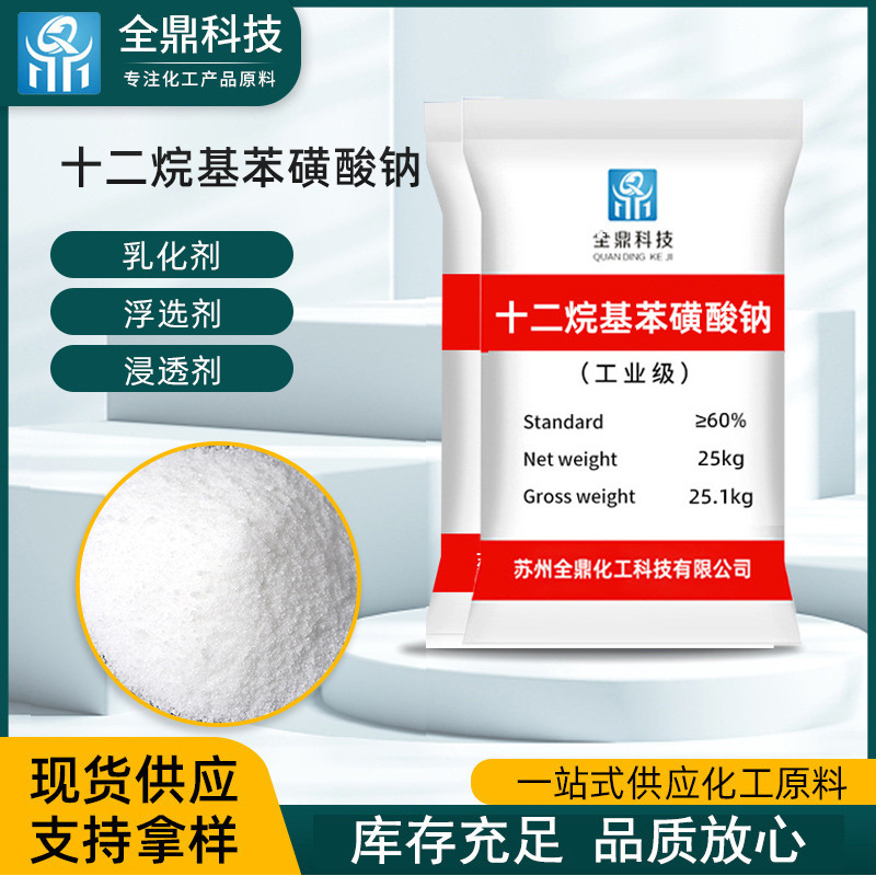 Прямые поставки промышленного сорта K12, твердый моющий, эмульгирующий, обезжиривающий, пенообразующий агент, натрий дodeцил бензол сульфонат K12