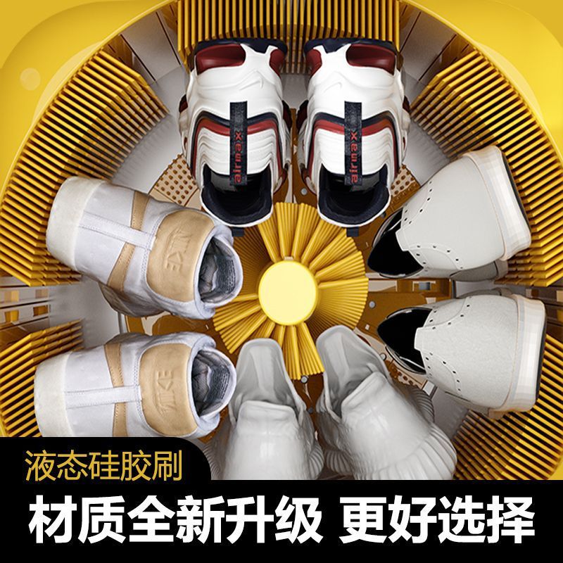 New Fully Automatic Shoe Washing Machine Silicone Full Wall Brush Intelligent Non-Damaging Shoes Household Small Washing and Removing All-In-One Lazy Shoe Brushing Machine