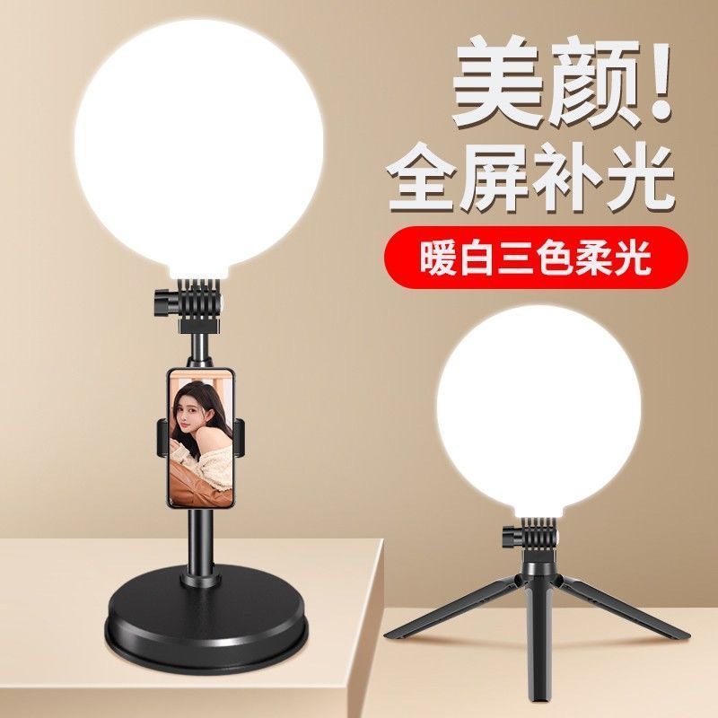 Круглый свет для мобильного телефона 16 см, большой экран, светодиодный полный экран, набор для красоты