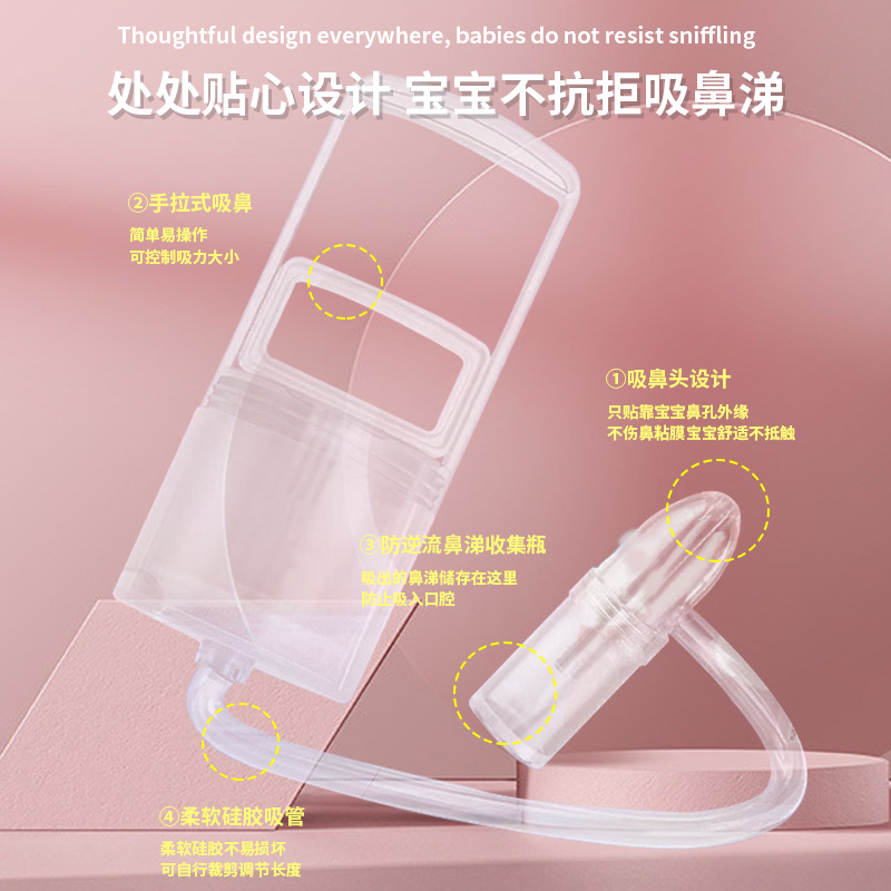 Labelable Cross-Border Baby Hand-Pulled Nasal Aspirator Negative Pressure Vacuum Suction Snot Nasal Congestion Artifact Manual Nasal Aspirator