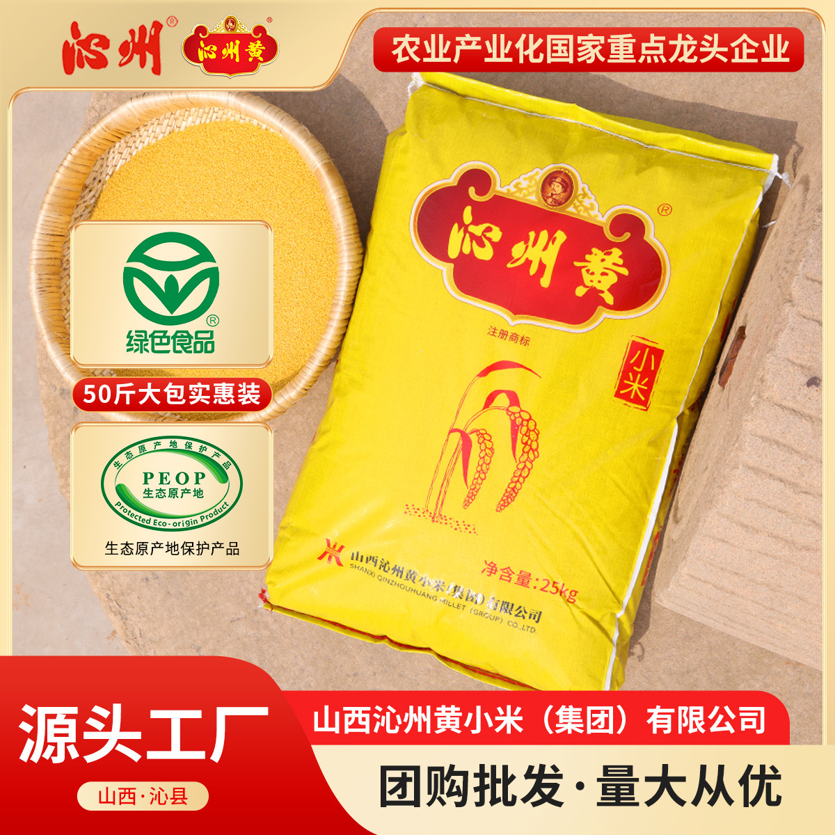 25кг мешки желтой проса Цинчжоу новый рис Шаньси Цинсянь мелкая желтая рисовая каша оптовая
