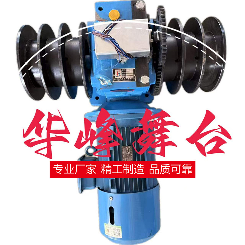 400kg Stage Machinery Hanging Machinery Hoisting Electric Flying Machine -100 Type -400Kg