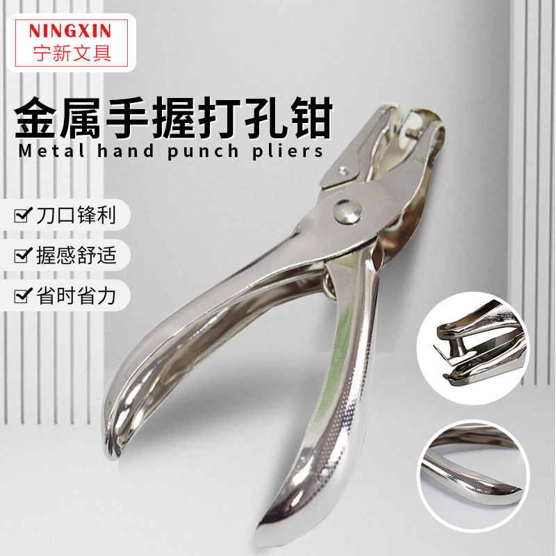 Ручные резиновые пробивные плоскогубцы 3мм для круглых отверстий, модные офисные металлические плоскогубцы для пробивки одного отверстия