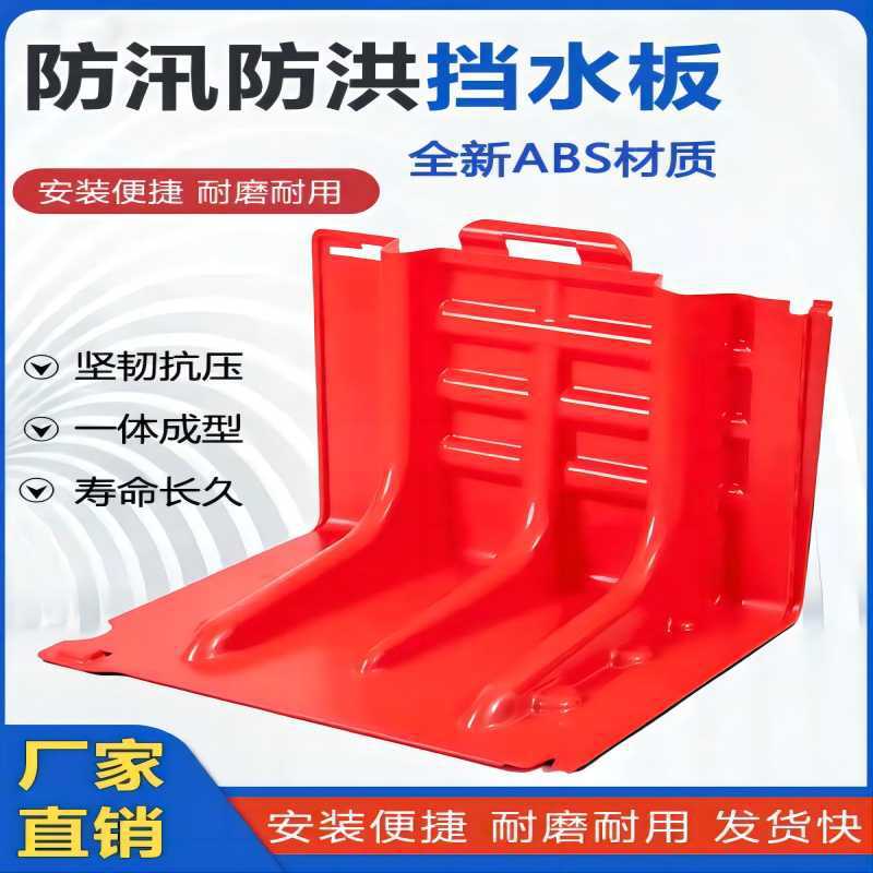 FLood-proof and FLood-proof Water BaffLe Underground Garage Leak-proof abs Water BaffLe Gate MovabLe L-shaped Water-absorbing Expansion Sandbag