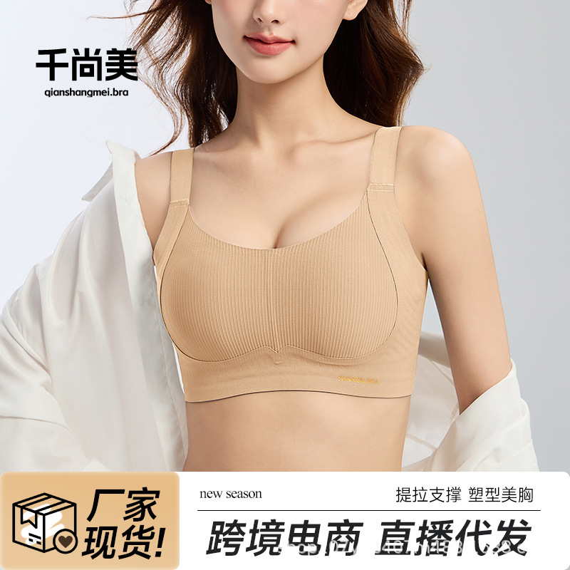 [Обработка трансакций] Бесшовный лифтинг и сбор больших размеров больших грудей утягивающее белье для женщин с латексными чашками