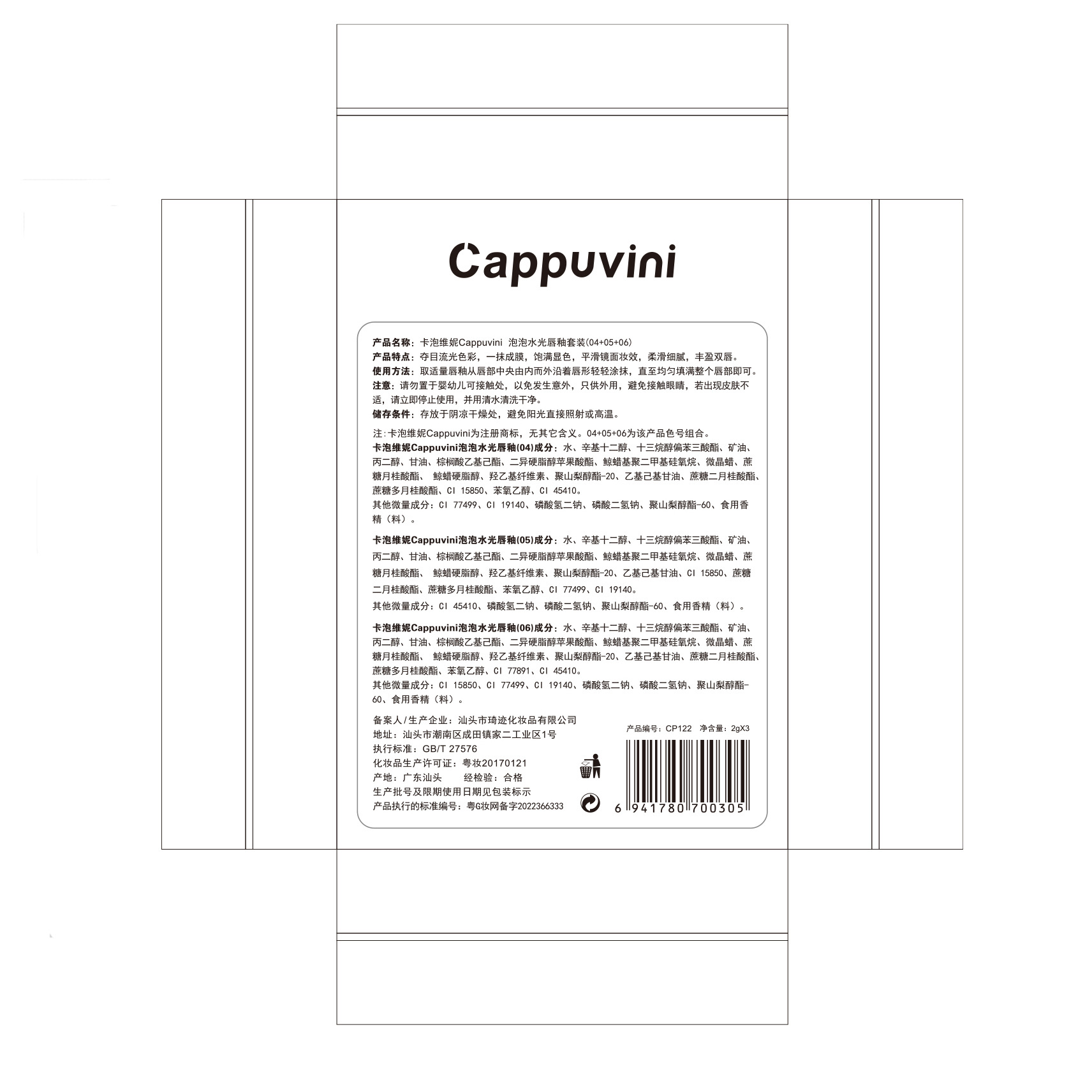 Cappuvini Bubble Lip Glaze Set Mirror Water Gloss Glass Lip Glaze Women's Lipstick Affordable Student Milk Tea Color Lip