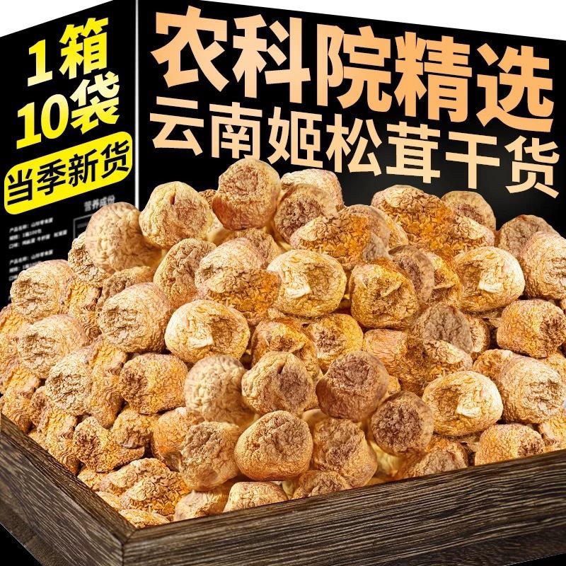 Академия сельскохозяйственных наук, сушеные грибы Агарикус блазеи, специальные продукты Юннаня, съедобные грибы Трихолома мацутаке, пакет для супа