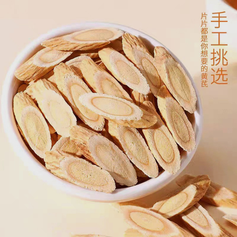 Astragalus Tablets, Genuine Straight-Haired Astragalus from Minxian County, Gansu Province, Wholesale of Large Quantities of Chinese Medicinal Materials, Astragalus Oblique Slices, Astragalus Melon Seed Slices