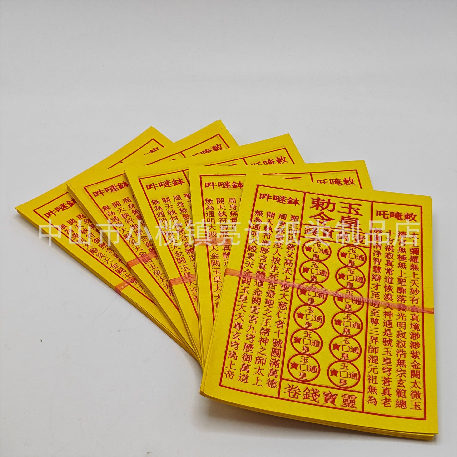 Thickened Jade Emperor Money 900 Pieces One Ten Thousand Cents Handmade Cinnabar Ink Seal Lingbao Money Tongbao Blessing