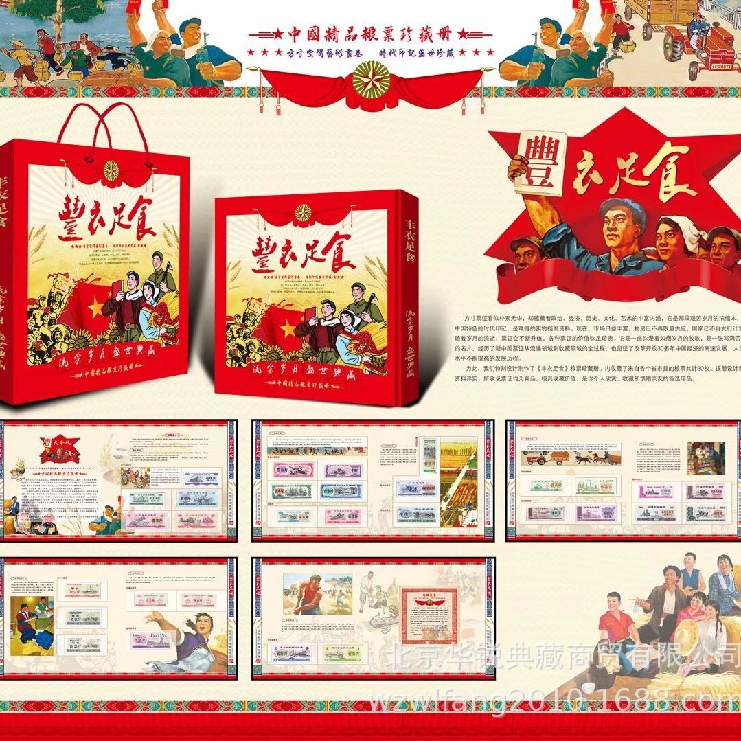 30 Pieces of Food Stamps Collection Book, Food Stamps Book, Authentic Business Meeting Gifts