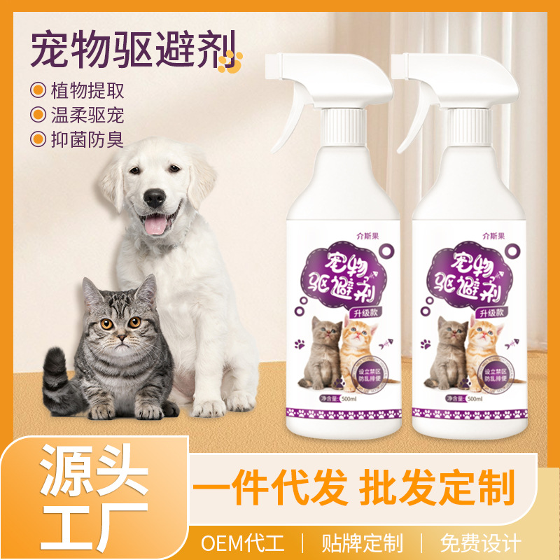 Спрей для ограничения доступа домашних животных, для использования внутри и снаружи, предотвращает доступ кошек и мочеиспускание собак