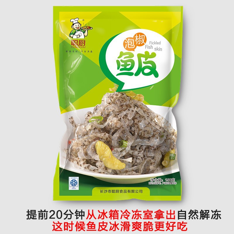 Congchu Pickled Pepper Fish Skin 150g Spicy Ready-To-Eat Pre-Made Dish Frozen Snack Commercial Wholesale