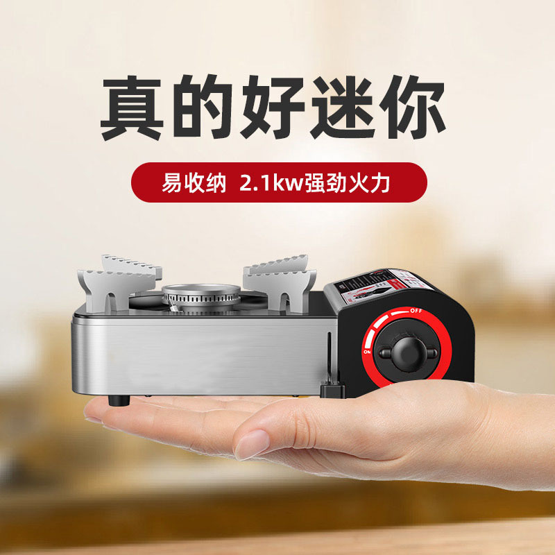 Household gas card magnetic card stove outdoor stove car portable gas stove mini small card stove