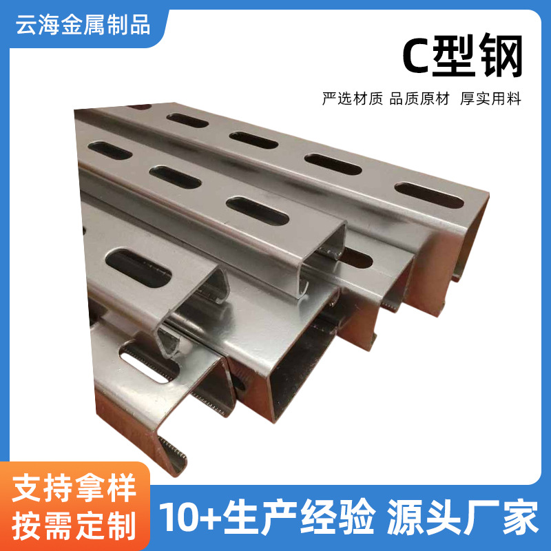 Перфорированные прогонные балки из стали типа Q235C, оцинкованные кронштейны, устойчивые к землетрясениям, оцинкованные трубы с трехсторонними перфорациями, производитель фотогальванических кронштейнов